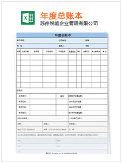 汕头记账报税